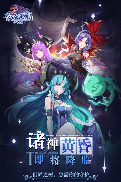 苍之女武神安卓折扣版 V1.0