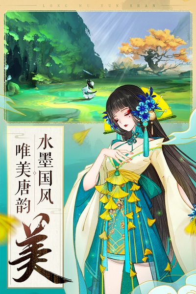 轩辕剑龙舞云山安卓免费版 V1.6.9