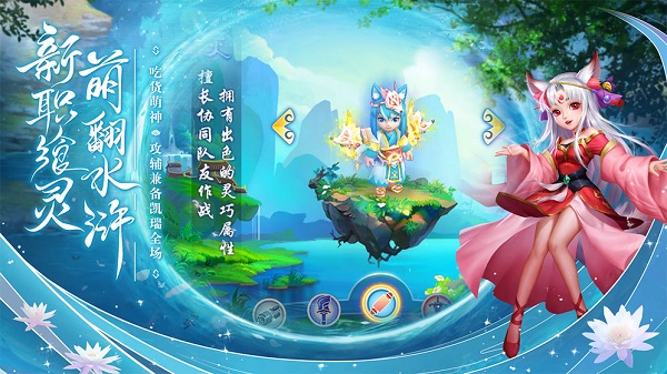 水浒q传安卓版 V1.0.2