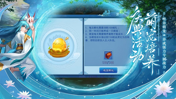 水浒q传安卓版 V1.0.2