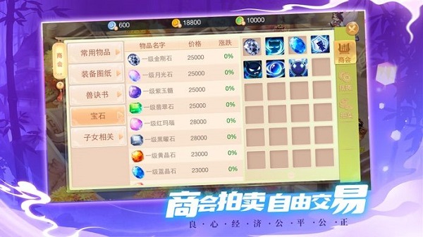 逍遥三界安卓版 V1.0.3