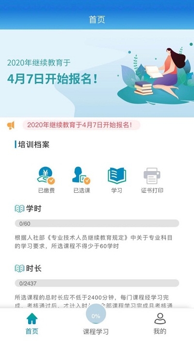 药师专业科目iphone版 V2.0