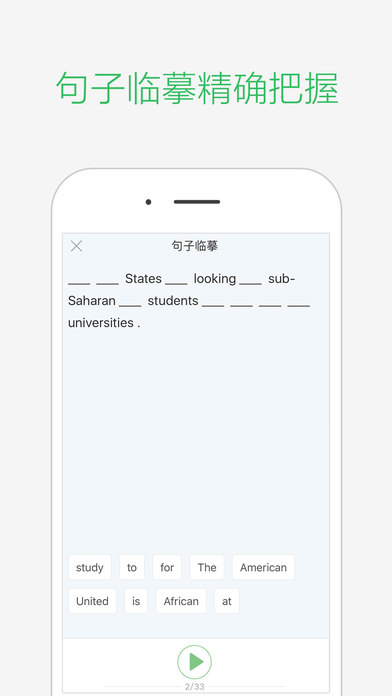 知米听力iphone版 V4.0.1