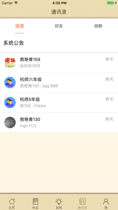 青只口算iphone版 V1.9