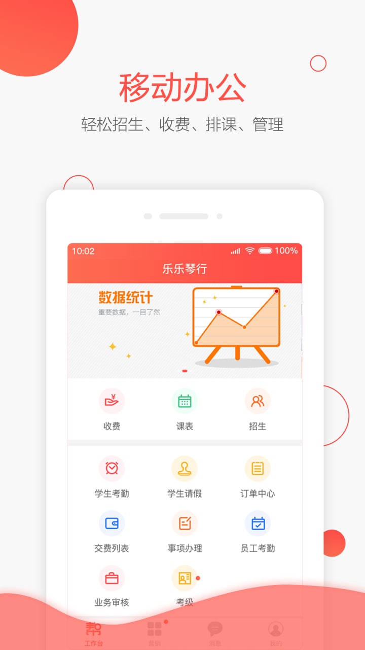 帮你教iphone机构版 V5.9