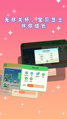 宝贝芝士iphone版 V1.2.5