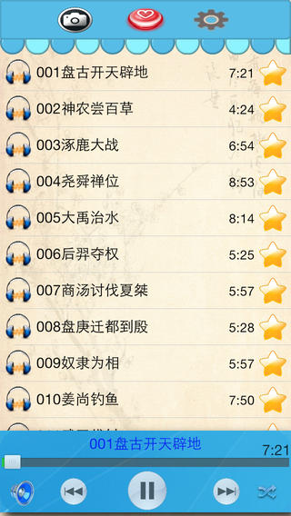 中华上下五千年iPhone版 V1.4