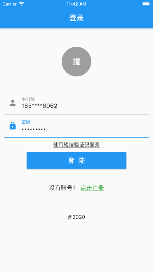 安全知识答题iphone版 V1.4