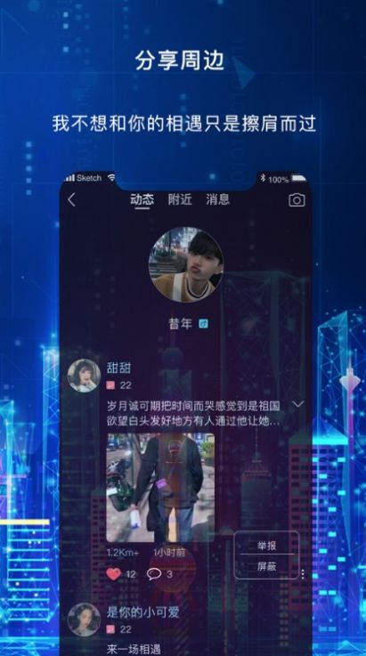 云觅社交iphone版 V9.3.6