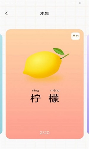 宝宝早教看图识字安卓版 V1.3.9