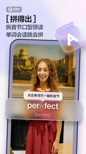 万词王安卓版 V1.0.3