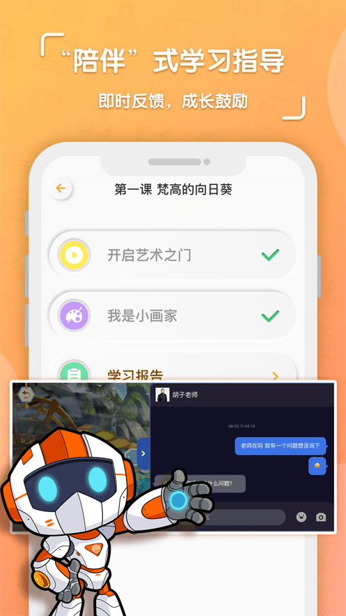 核桃学园安卓版 V1.2.8