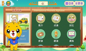 英语国际音标安卓版 V1.0.3