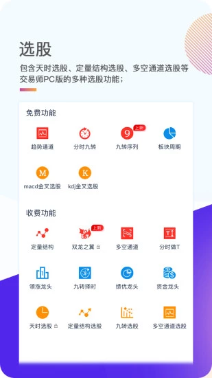 交易师安卓经典版 V1.0.3