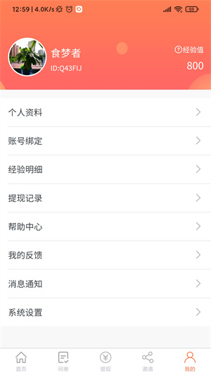 给力赚安卓版 V4.0.1