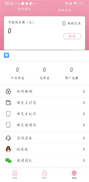 享赚钱安卓版 V4.2.2