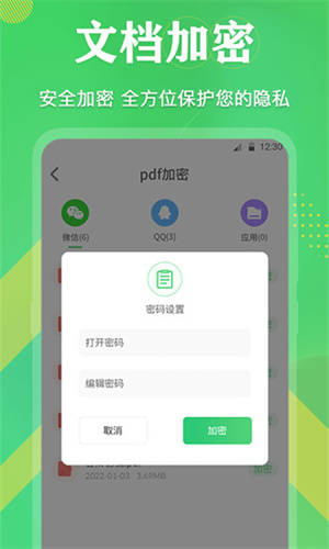 pdf格式转换安卓版 V2.0