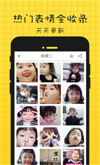 表情广场安卓版 V1.2.1