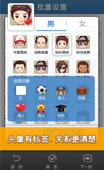 多趣头像安卓版 V4.2.2