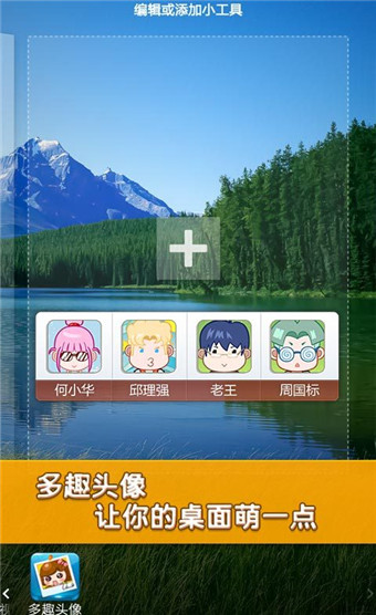 多趣头像安卓版 V4.2.2