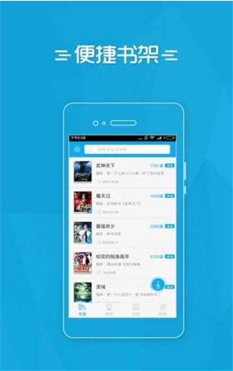 夸克小说安卓版 V9.3.6