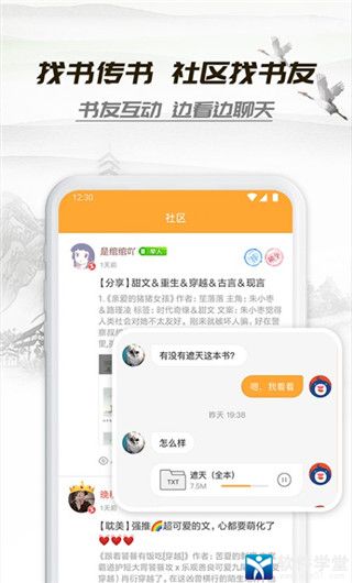 小书亭安卓破解版 V3.0