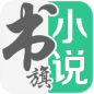 书旗小说安卓官方版 V5.3.9