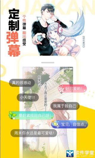 快看漫画安卓破解版 V1.2.7