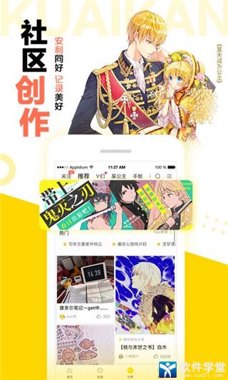 快看漫画安卓破解版 V1.2.7