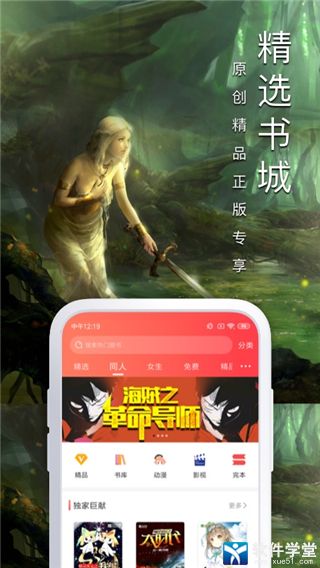 飞卢小说阅读器安卓版 V1.5.9