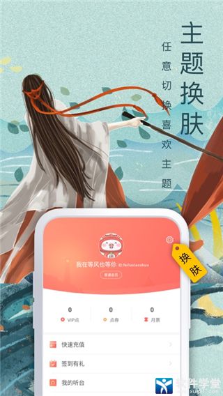 飞卢小说阅读器安卓版 V1.5.9