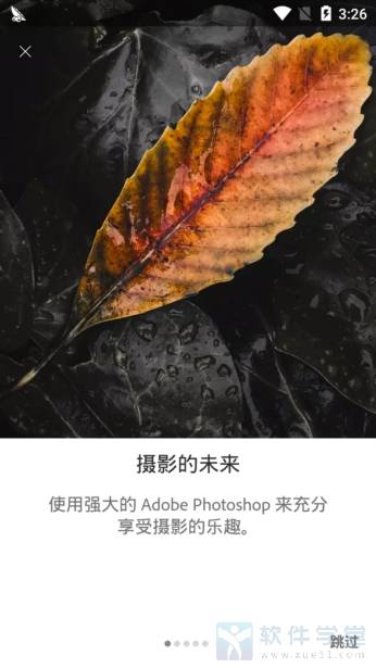 Lightroom cc安卓版 V1.0