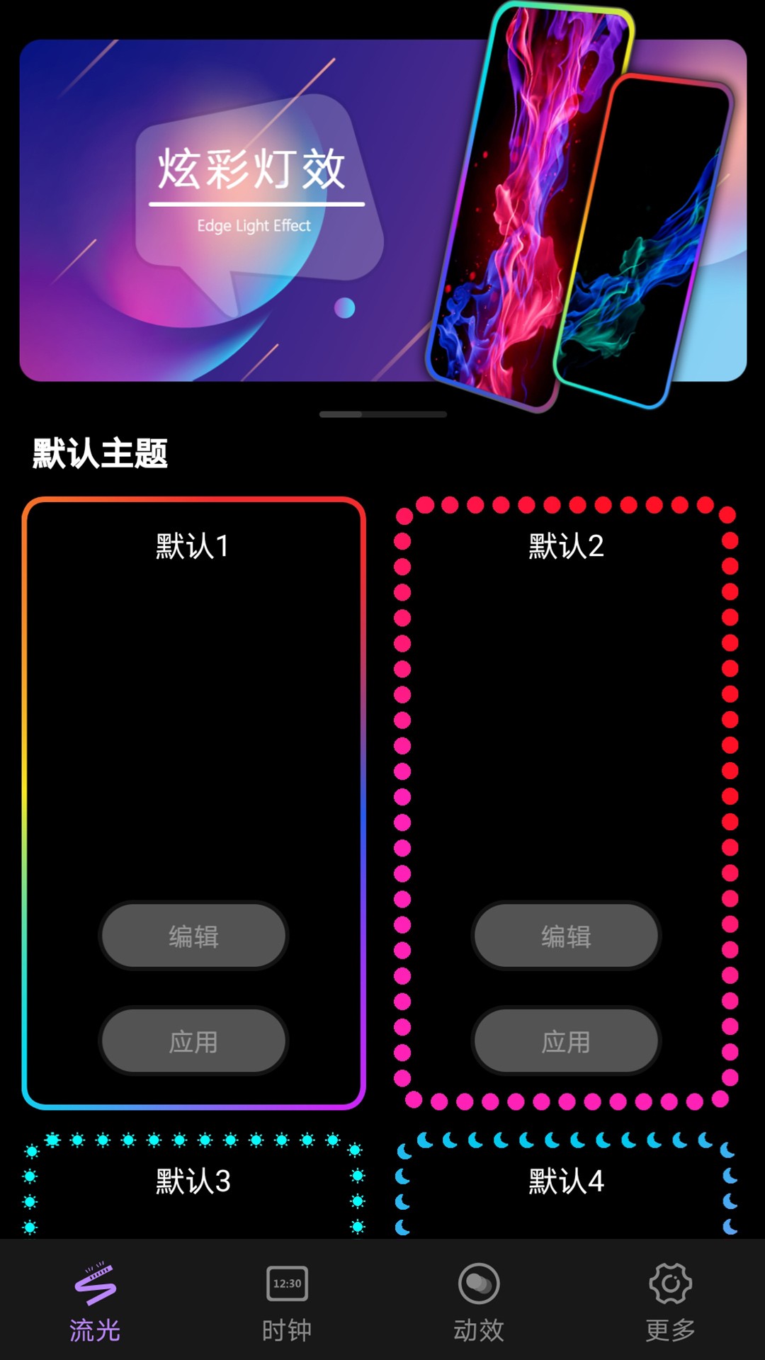 万能桌面组件美化安卓版 V1.6.3