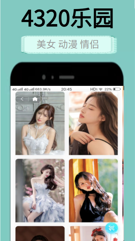 4320壁纸乐园安卓2022版 V1.5.8