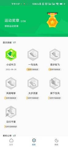 走路乐多多安卓版 V1.2.7