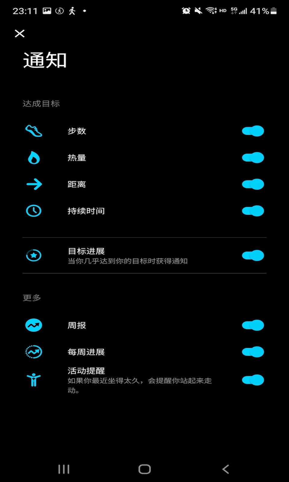 嗨走步安卓版 V1.0.1