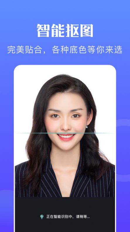 一寸智能证件照安卓版 V4.0.1