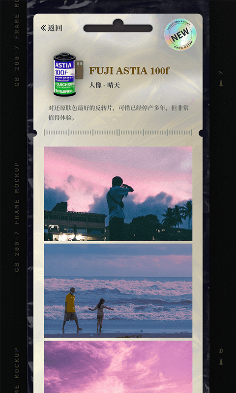 LastRoll复古胶片相机安卓版 V1.2.8