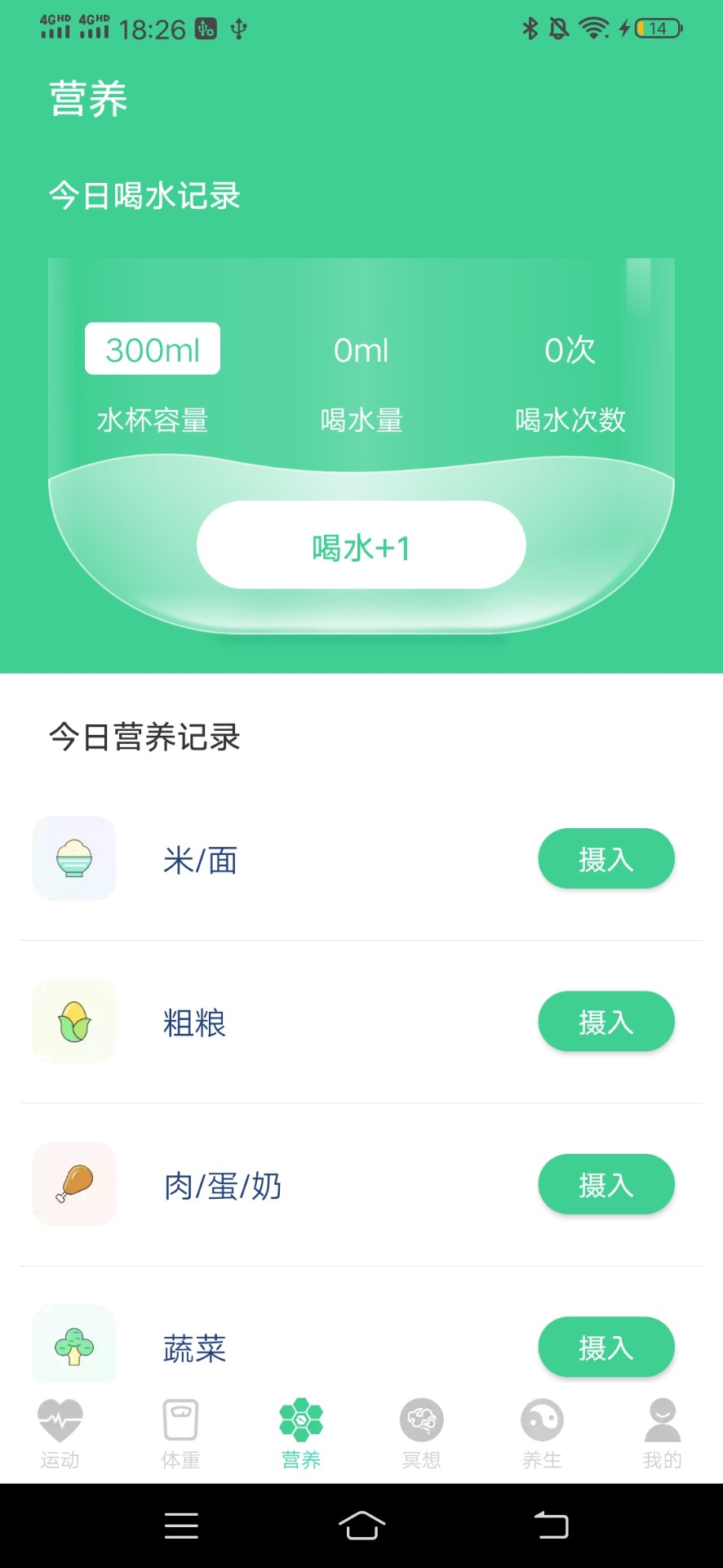 计步有喜安卓版 V3.5.2