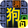 我文字贼溜安卓免费版 V3.0