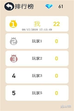 跳动的圆安卓版 V2.0.6