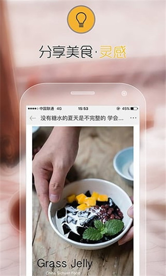 好豆菜谱安卓版 V2.0.5