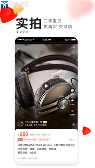 转转官方版 V9.1.21