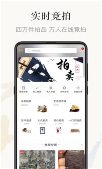 孔夫子旧书网安卓版 V3.9.2