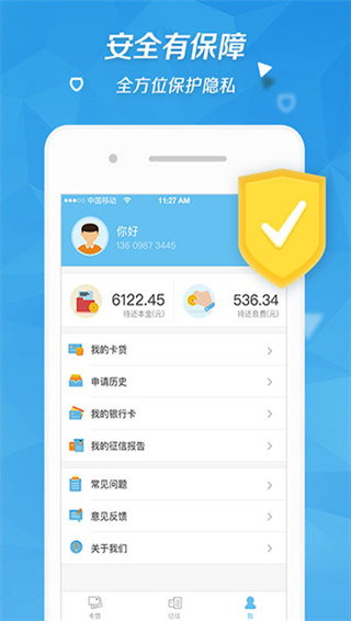 小赢卡贷安卓版 V2.0.1