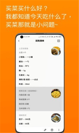 料理笔记安卓版 V4.9