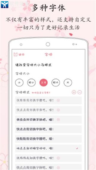 粉萌日记安卓版 V1.2.6