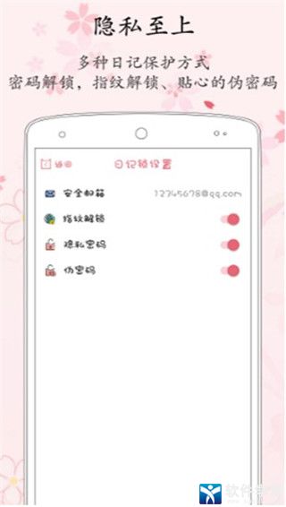 粉萌日记安卓版 V1.2.6
