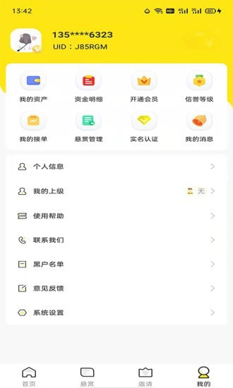 多帮联盟安卓版 V2.0.3