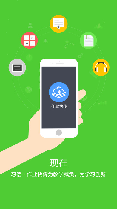 习信iphone版 V2.0